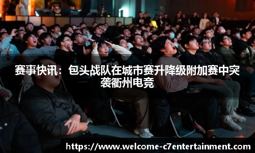 c7娱乐平台