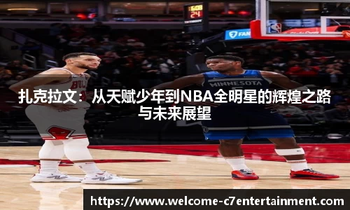 c7娱乐官网