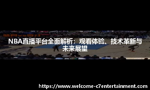c7娱乐平台